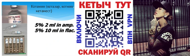 ссылка на мегу вход  Вельск  КЕТАМИН VHQ 