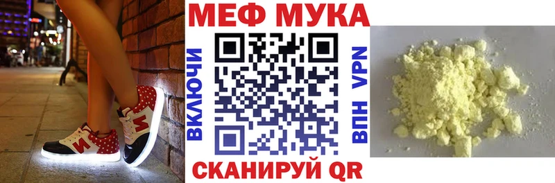 даркнет сайт  Вельск  МЯУ-МЯУ мука 