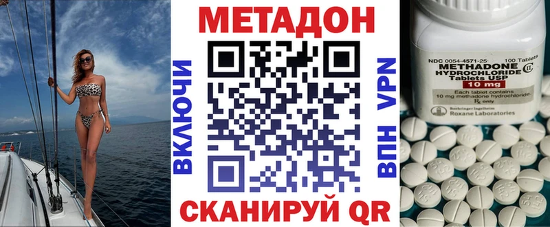 купить наркоту  Вельск  МЕТАДОН белоснежный 