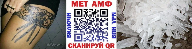 МЕТАМФЕТАМИН кристалл Вельск